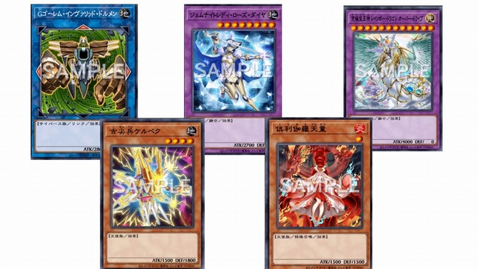 『遊戯王 マスターデュエル』「Gゴーレム」などを収録した新パック「ストロング・ウィル」発表！「古尖兵ケルベク」等の準制限入りも