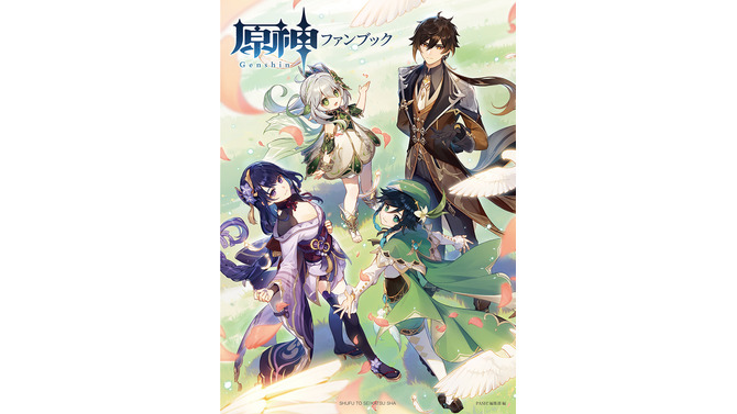 「原神 ファンブック」4月28日発売決定！キャラクターガイドなど、ファン必見の“一部サンプルページ”も初公開