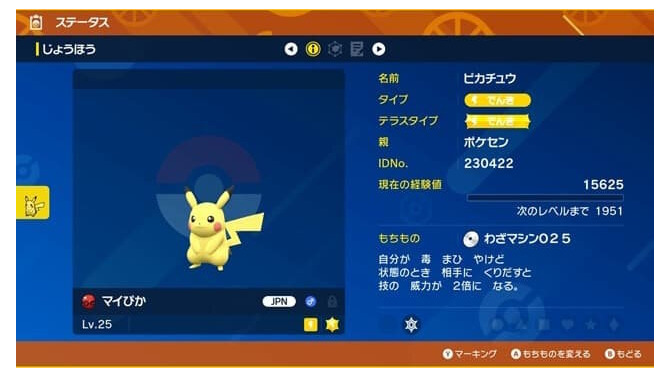 『ポケモンSV』ニュースランキング―ポケセンにて数量限定で“特別なピカチュウ”配布予定！手に入れたい方は開催日を要チェック