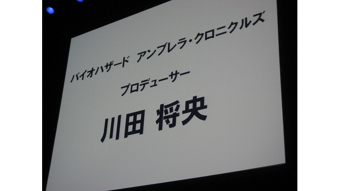  【CAPCOM Wii&DS新作タイトル発表会】ザッパー同梱版も発売決定『バイオハザード アンブレラ・クロニクルズ』