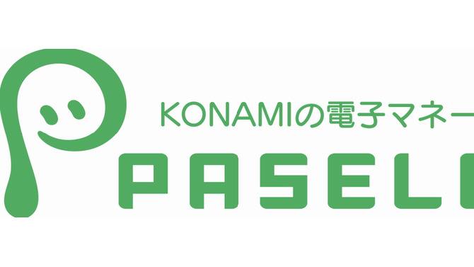 KONAMI、電子マネー「PASELI」を春からゲームセンターに導入・・・ゲームの幅も広がる? 