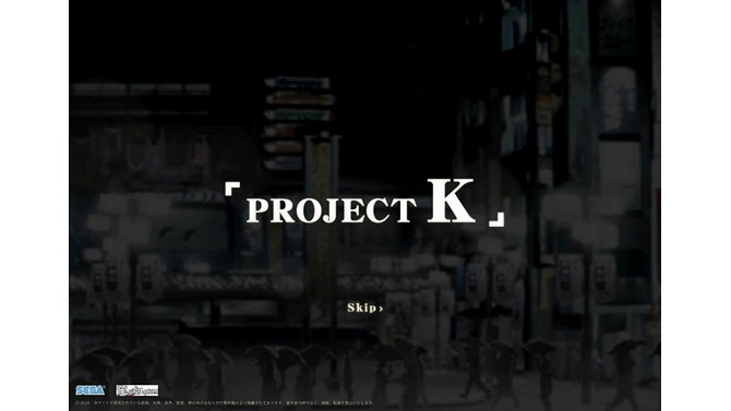 『龍が如く』の新しい挑戦、『PROJECT K(仮称)』今秋PSPで発売