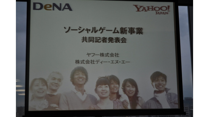 ヤフーとモバゲータウンが提携し「Yahoo!モバゲータウン」を今夏立ち上げ・・・両社長記者会見の模様をお届け