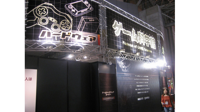 【TGS2007】「ゲーム科学館」でWiiリモコンが動く仕組みをチェック！