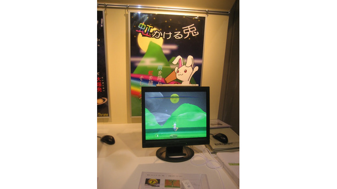 【TGS2007】Wiiリモコンを使った『虹かける兎』が展示―東北電子専門学校