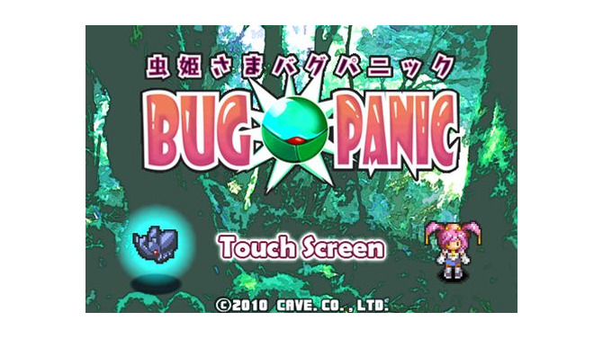 虫姫さまBUG PANIC