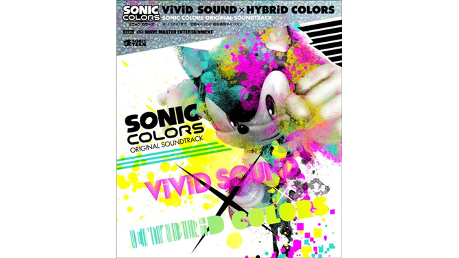 Wii/DS『ソニック カラーズ』のサントラCDが12月22日に発売 ― 3枚組82曲収録