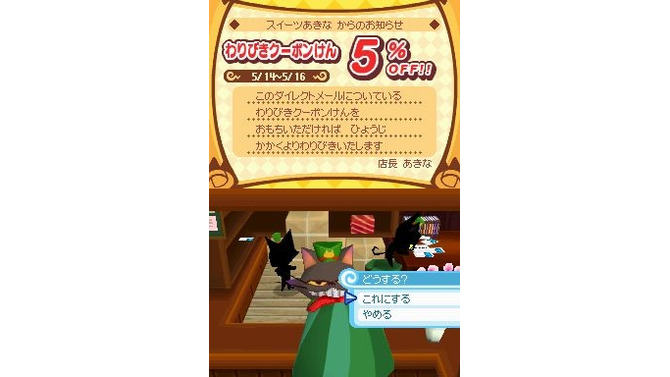 とんがりボウシと魔法のお店