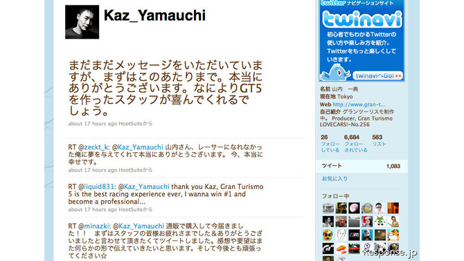 ソニー PS3用ソフト『グランツーリスモ5』、プロデューサー山内一典氏のTwitterには世界中から感謝のコメントが寄せられた。