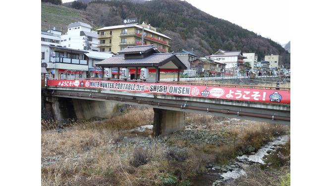 渋湯橋