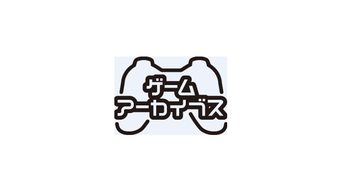 ゲームアーカイブス ロゴ