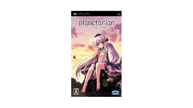 planetarian ～ちいさなほしのゆめ～ チャリティー版