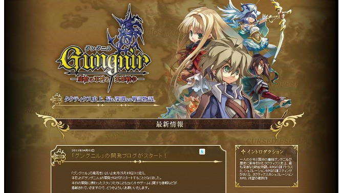 『グングニル －魔槍の軍神と英雄戦争－』ファンサイトキットやオフィシャルブログを公開