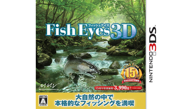 Fish Eyes 3D
