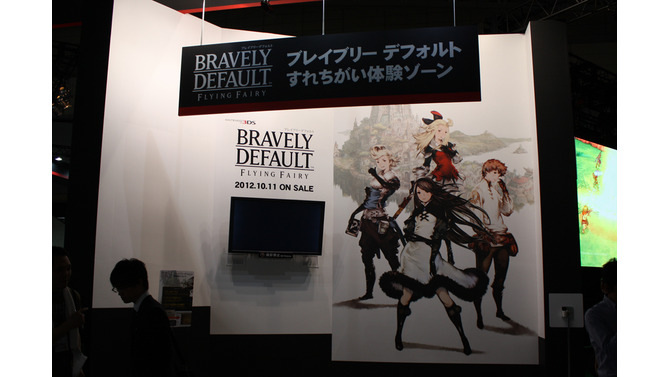 【TGS 2012】『ブレイブリーデフォルト』すれちがい体験ゾーンでともだち何人できるかな？