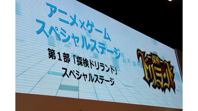 【TGS 2012】声優陣の生アフレコ&主題歌も披露、アニメ「探検ドリランド」ステージ 