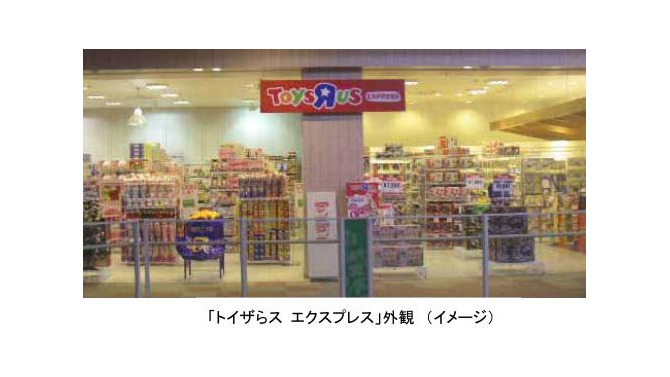 「トイザらス エクスプレス」全国6店舗オープン ― クリスマスシーズン向けに期間限定で