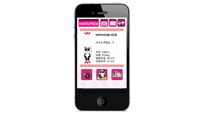 美容支援アプリ『ハイレグパンダダイエット』、ホリプロがiOS向けに無料配信