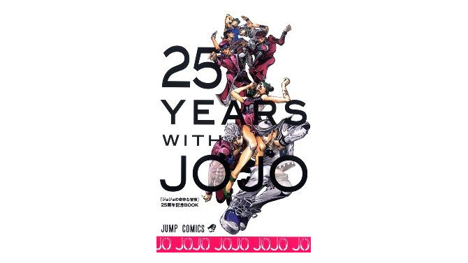 別冊付録「25YEARSWITH JOJO」