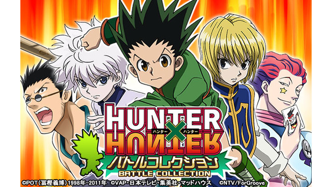 『HUNTER×HUNTER バトルコレクション』