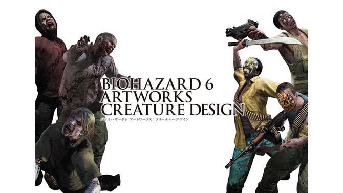 パッケージ版特典 BIOHAZARD 6 ARTWORKS:CREATURE DESIGN