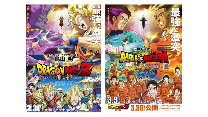 ドラゴンボールZとアルビレックス新潟がコラボレーション　描き下ろしポスター完成！