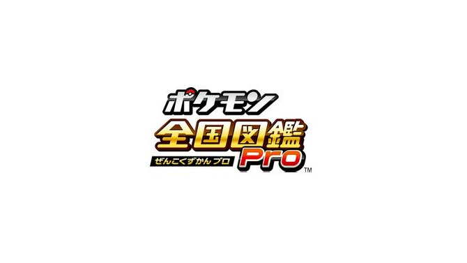 『ポケットモンスター 赤・緑』発売日記念、『ポケモン全国図鑑Pro』が期間限定で20％オフに