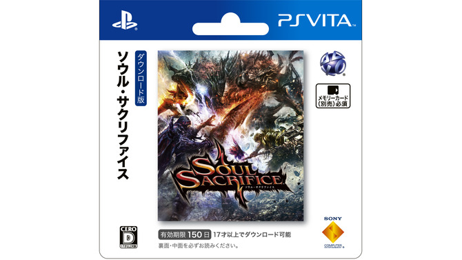 ダウンロードカード版『SOUL SACRIFICE』発売決定 ― パッケージ版と異なるカードデザイン採用