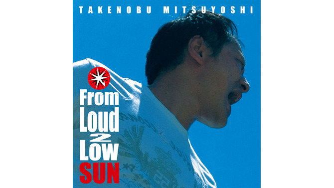 「From Loud 2 Low SUN」ジャケット