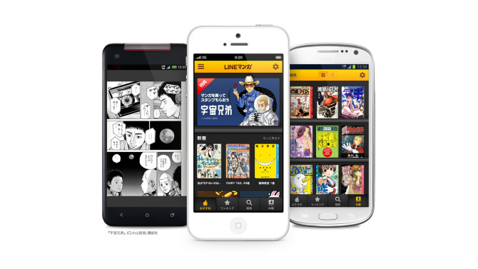 LINEが電子書籍に参入　3万冊以上のマンガが読める電子コミックサービス「LINE マンガ」をリリース