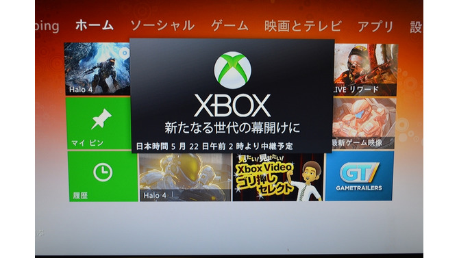 「新たなる時代の幕開け」国内向けXbox 360にも告知 ― 5月22日午前2時より生中継