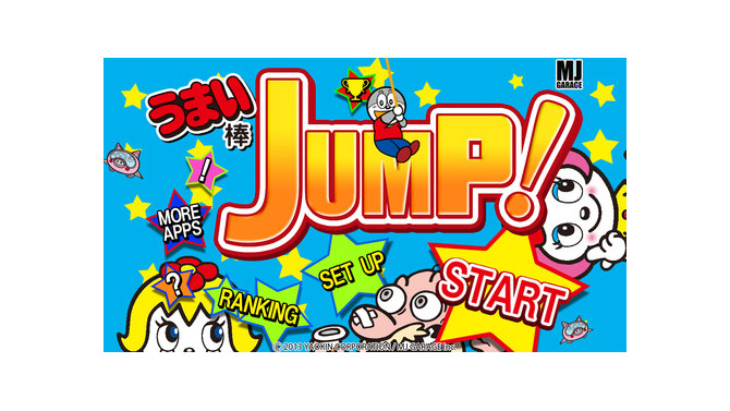「うまい棒」題材のアクションゲームがスマホに登場『うまい棒JUMP！』