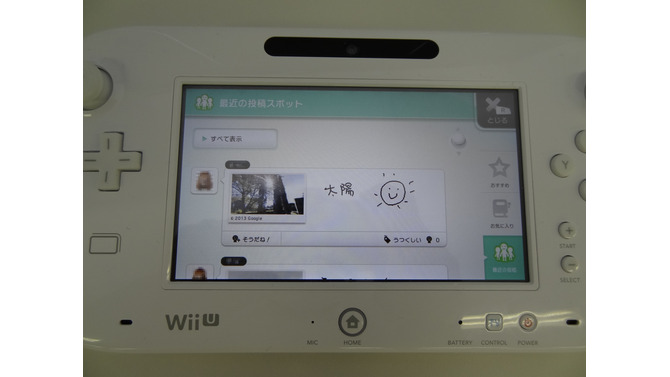 『Wii Street U』アップデート、「お気に入りの場所」登録やMiiverseでの共有が可能に