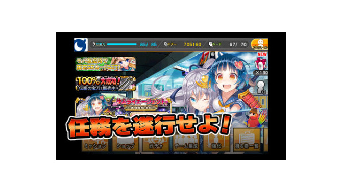 プレミアムエージェンシー、シューティングカードゲーム『エージェント7』iOS版をリリース