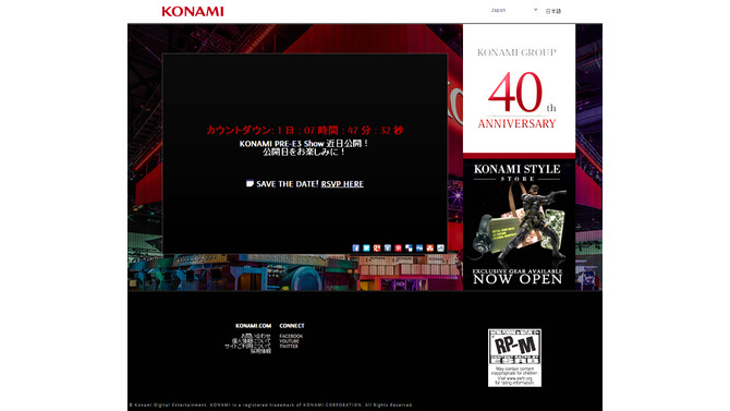 KONAMI、「Pre-E3 Show」6月7日2時に実施 ― 『MGSV』『ウイイレ14』など最新情報を発信