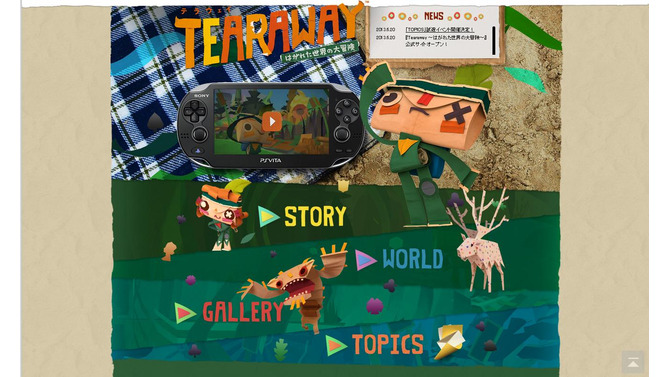 『Tearaway ～はがれた世界の大冒険～』公式サイトショット