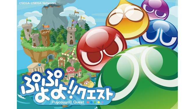 『ぷよぷよ!!クエスト』期間限定キャンペーン―ギルドに入って魔導石をゲット！