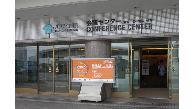 【CEDEC 2013】日本最大のゲーム開発者向けカンファレンス、開幕