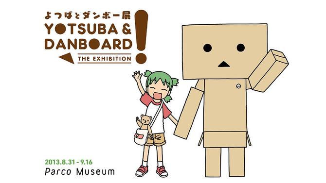 よつばとダンボー展