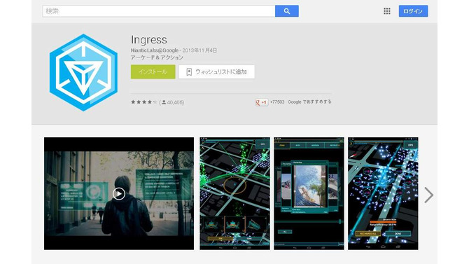 Google playサイトショット