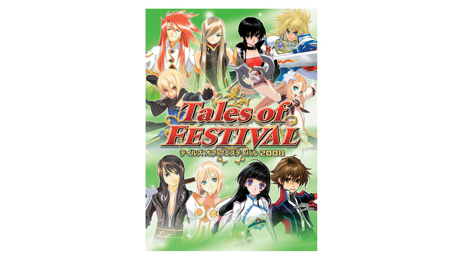 バンダイナムコ、「テイルズ オブ フェスティバル 2008」を開催決定―初のファンイベント