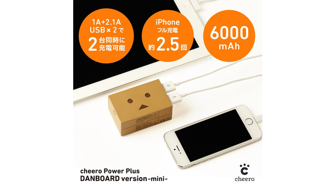 「cheero Power Plus DANBOARD version -mini-」