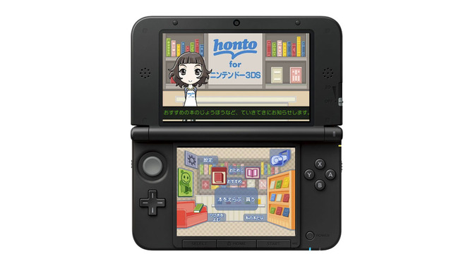 『honto for ニンテンドー3DS』サービス開始