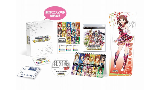 アイドルマスター　ワンフォーオール　765プロ　新プロデュースBOX