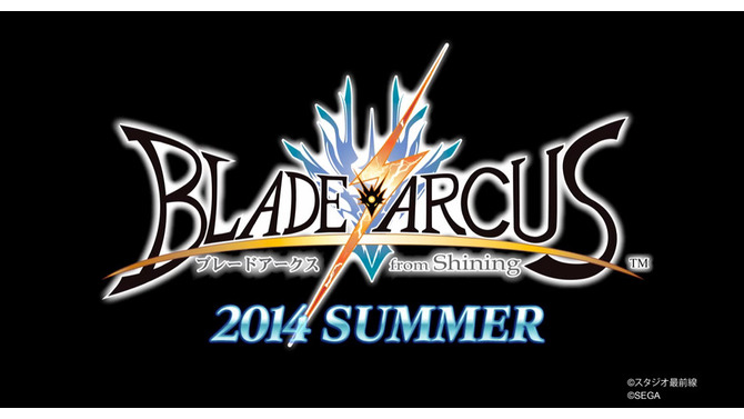 『シャイニング』シリーズの最新作『BLADE ARCUS from Shining』発表！AC向け格闘ゲームで夢の競演が実現