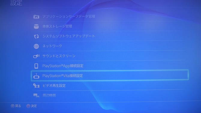 【PS4発売特集】PS4とPS Vitaのリモート機能をチェック　離れていても快適なプレイが！