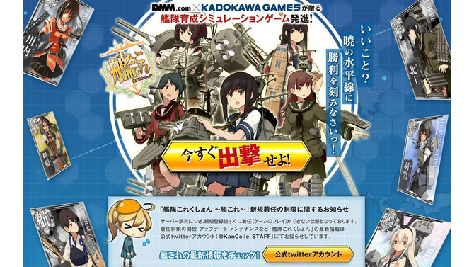 『艦これ』今週の水曜日に、全サーバ群共通をメンテナンス！武勲艦の更なる改装や新装備などが実装