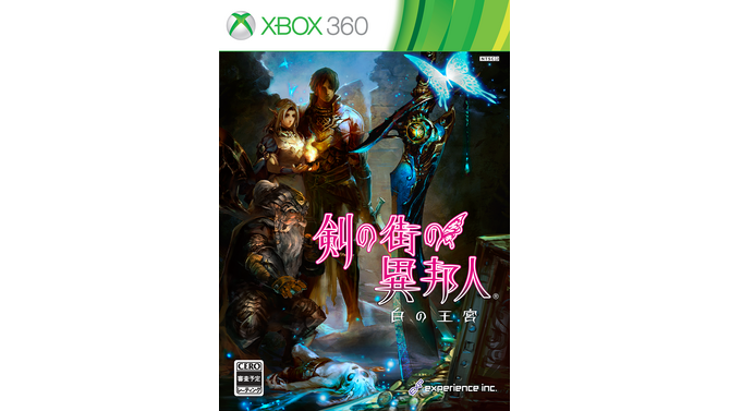 Xbox360版パッケージ