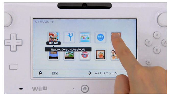 Wii U「高速起動メニュー」の実機動画を公開