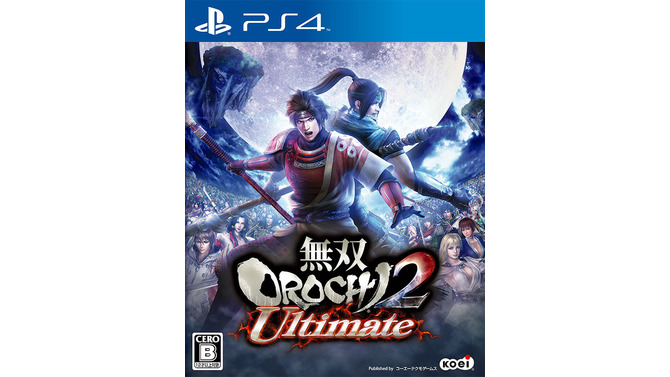 PS4版『無双OROCHI2 Ultimate』パッケージ